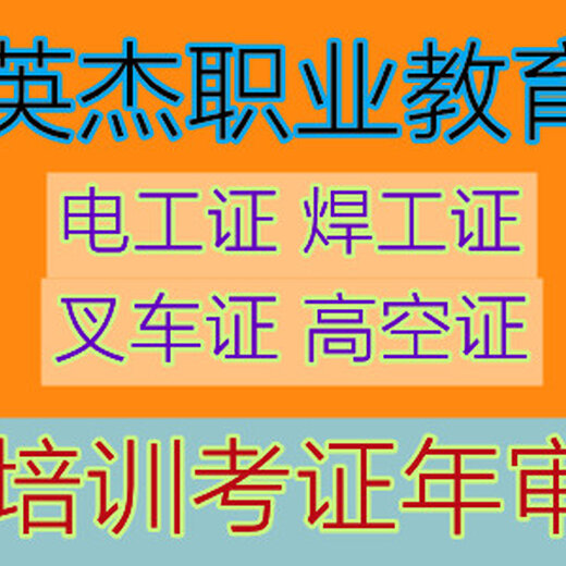 广州招聘焊工_建筑焊工证 广州办理建筑焊工证费用多少 如何办理 优质商家